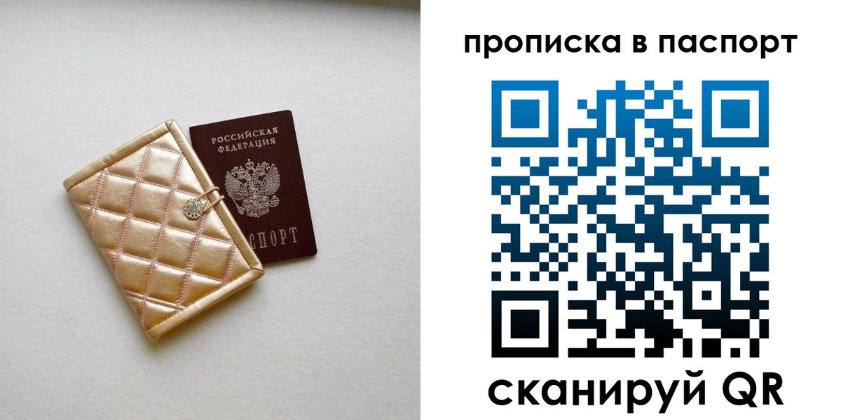 прописка в квартире в Качканаре