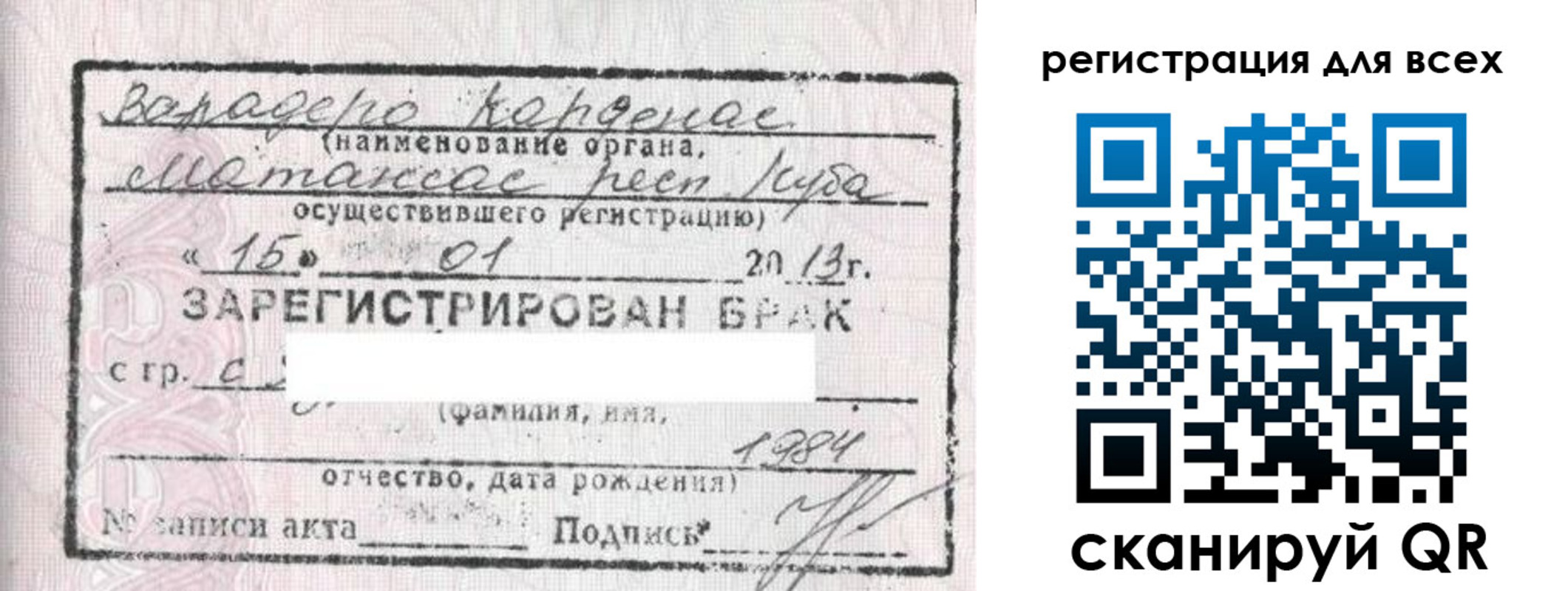 прописка в Качканаре