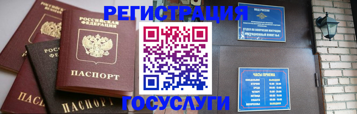 временная регистрация в Качканаре
