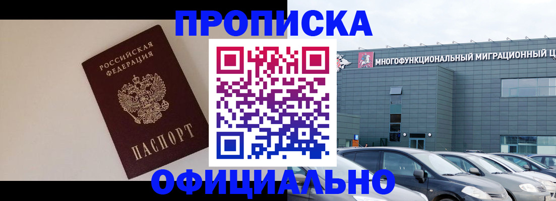 временная регистрация для всех в Качканаре