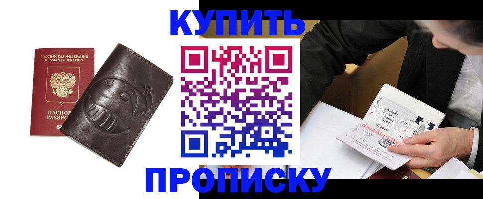 прописка для кредита в Качканаре