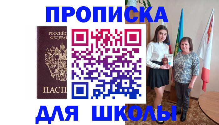 временная регистрация гарантия в Качканаре