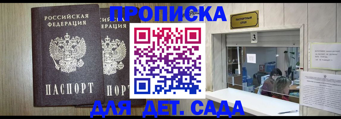 временная регистрация для всех в Качканаре